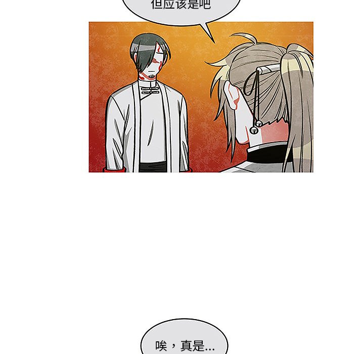 第28話 - 第33张