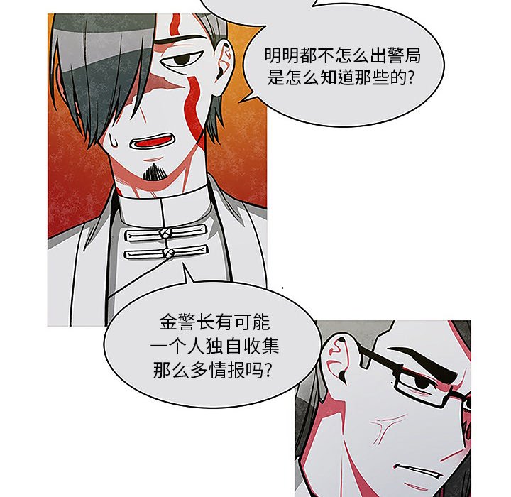 第28話 - 第34张