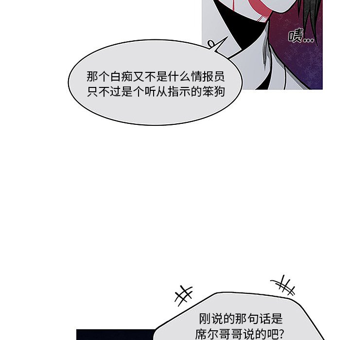 第28話 - 第35张
