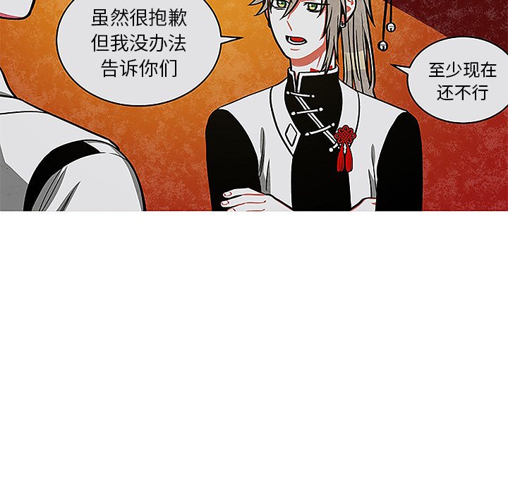 第28話 - 第46张