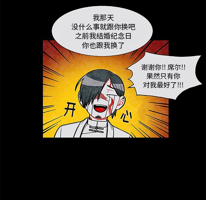 第28話 - 第60张