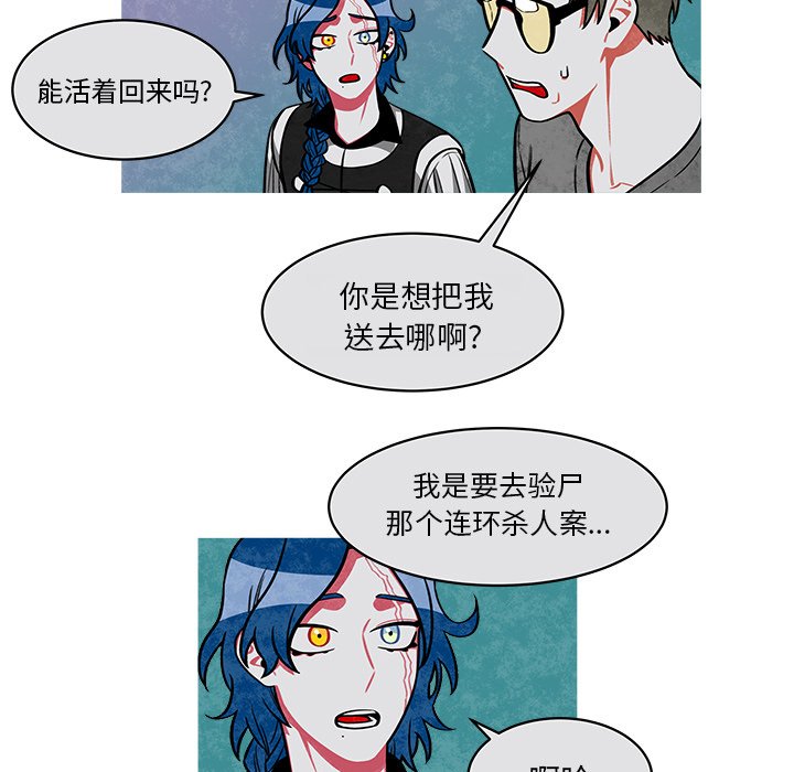 第29話 - 第12张