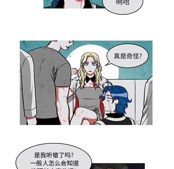 第29話 - 第13张