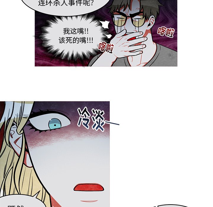第29話 - 第14张