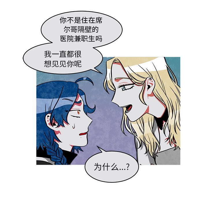 第29話 - 第19张