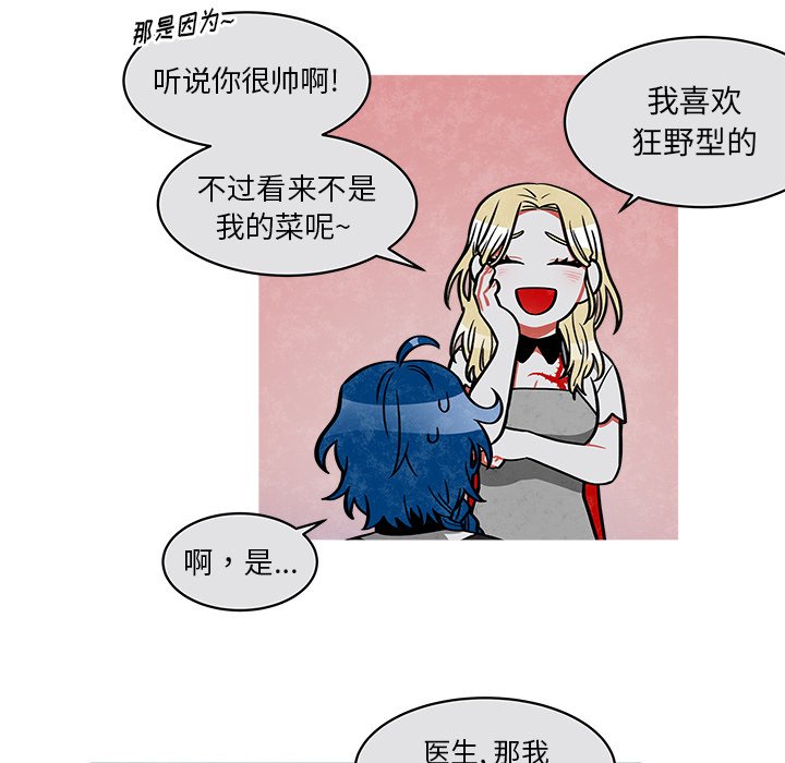 第29話 - 第20张