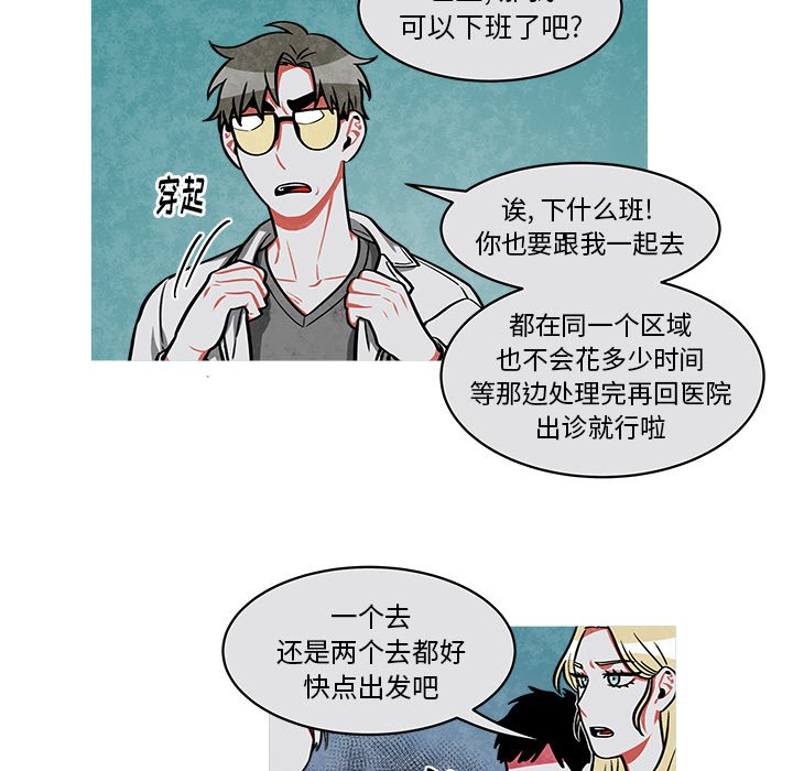 第29話 - 第21张