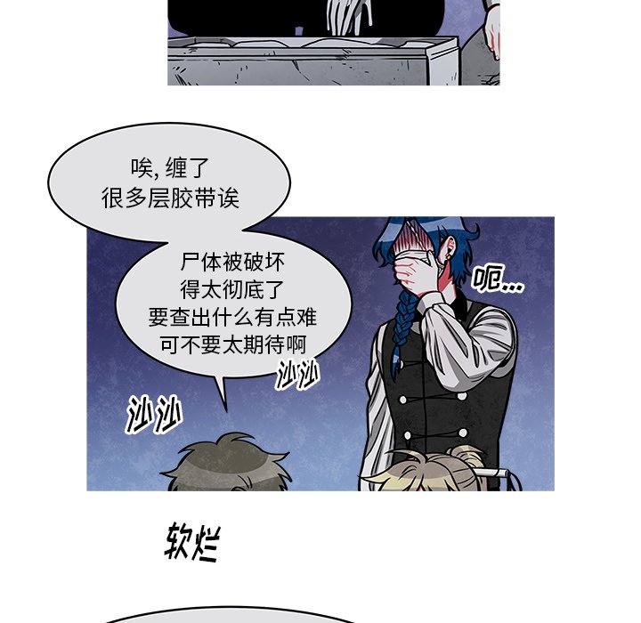 第29話 - 第28张