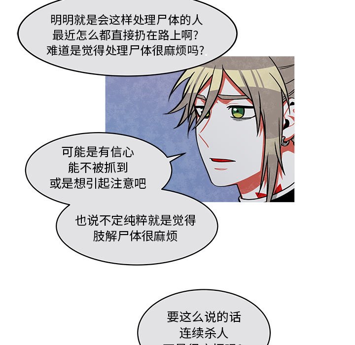第29話 - 第29张