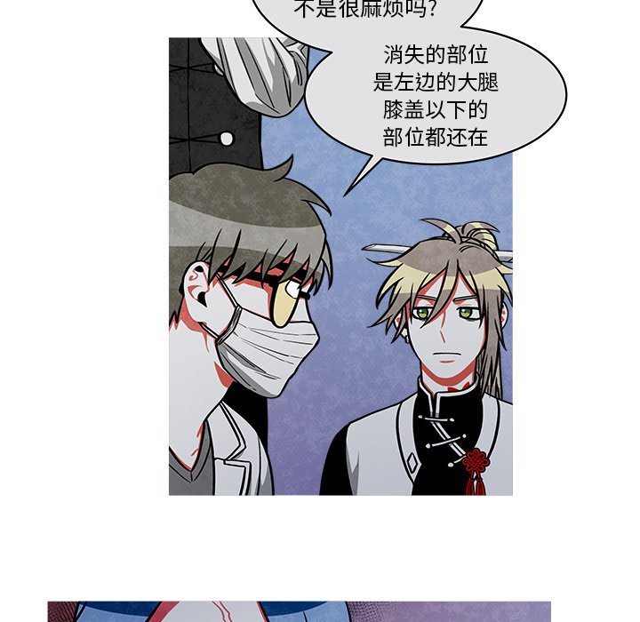 第29話 - 第30张