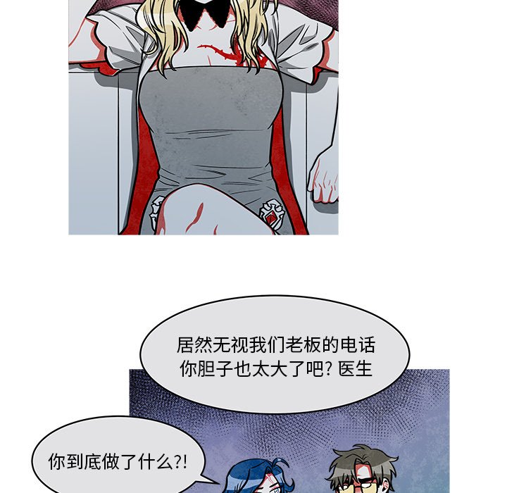 第29話 - 第7张