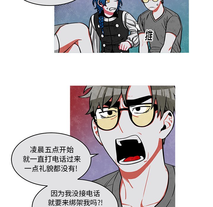 第29話 - 第8张