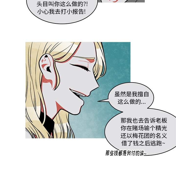 第29話 - 第9张