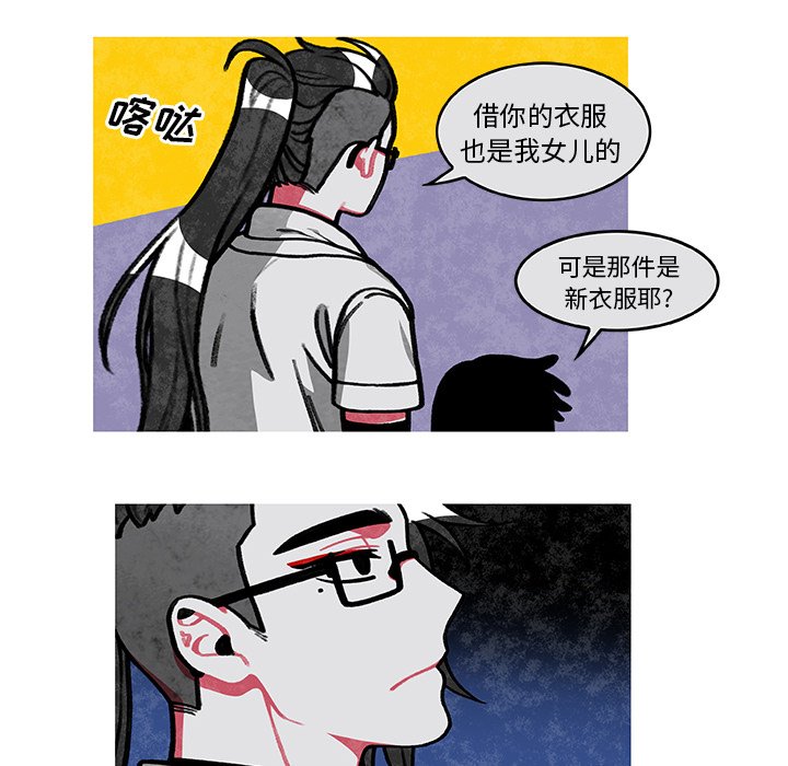 第3話 - 第12张
