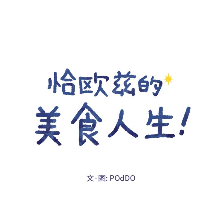 第3話 - 第21张