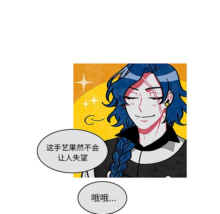 第3話 - 第24张