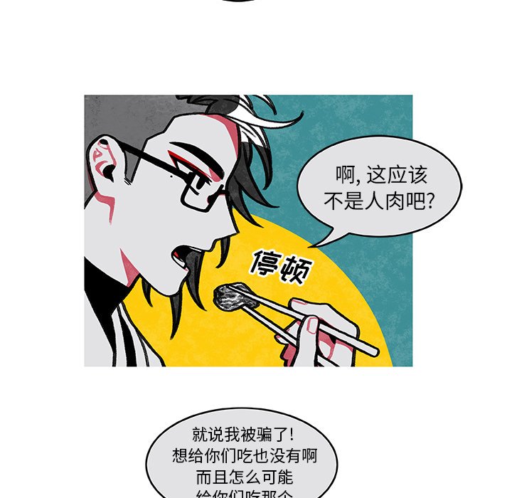 第3話 - 第25张