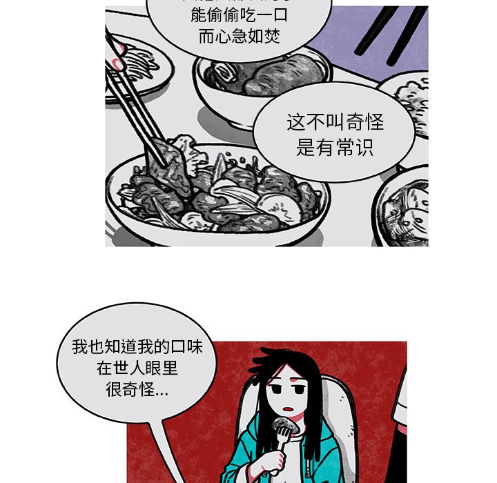 第3話 - 第27张