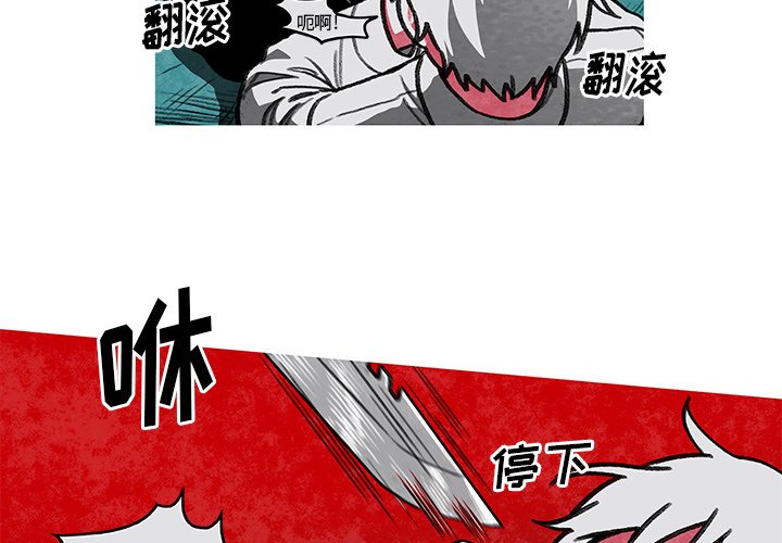 第3話 - 第3张