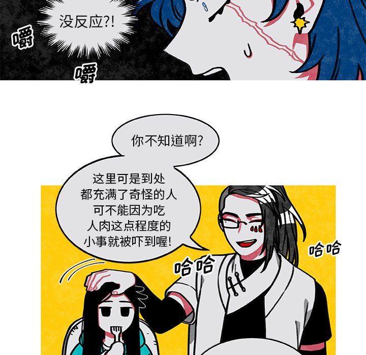 第3話 - 第33张