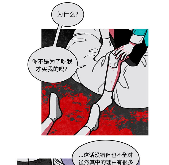 第3話 - 第44张