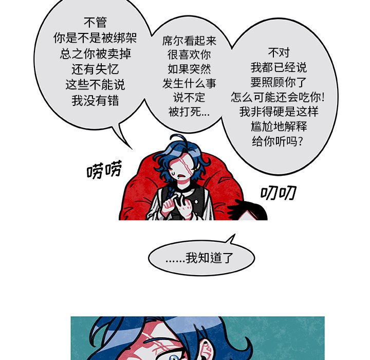 第3話 - 第52张
