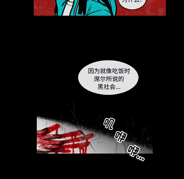 第3話 - 第59张