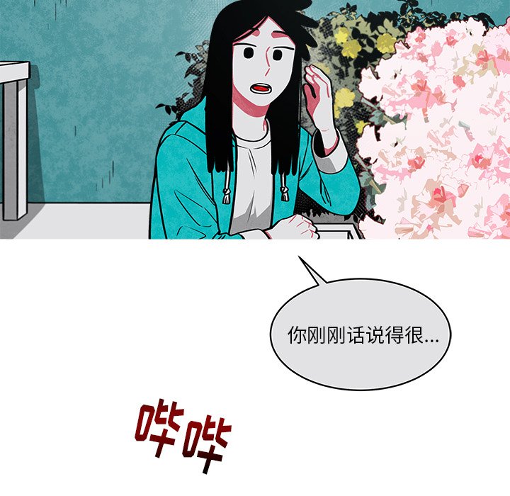 第30話 - 第14张