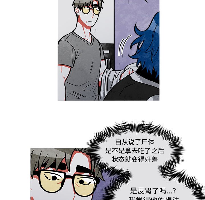 第30話 - 第26张