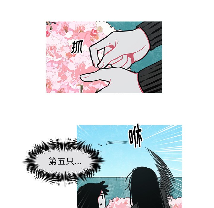 第30話 - 第4张