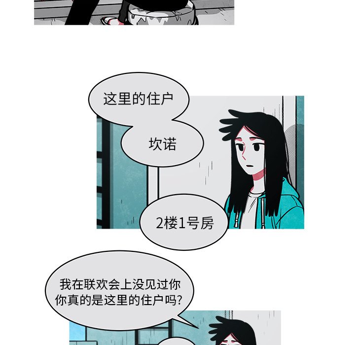 第30話 - 第7张