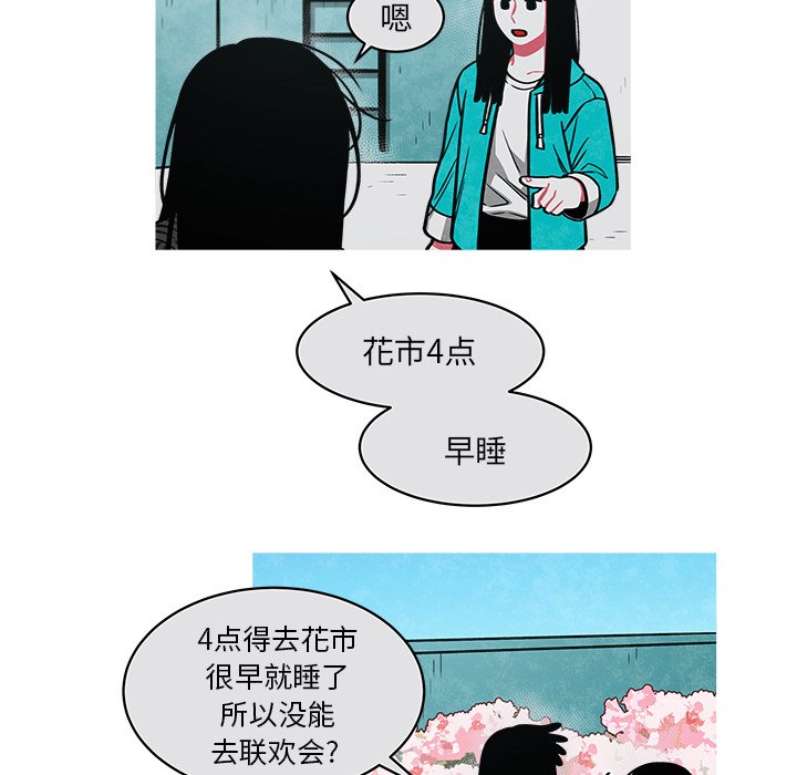 第30話 - 第8张