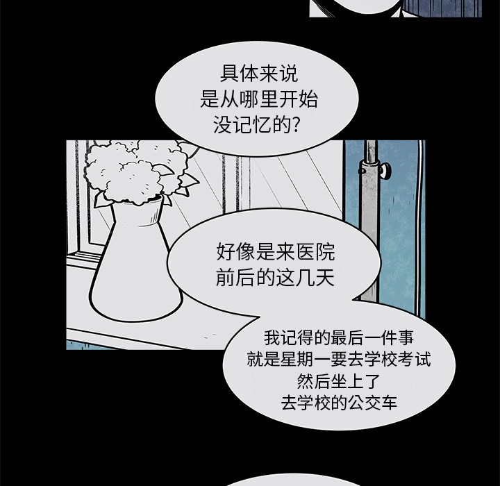 第31話 - 第32张