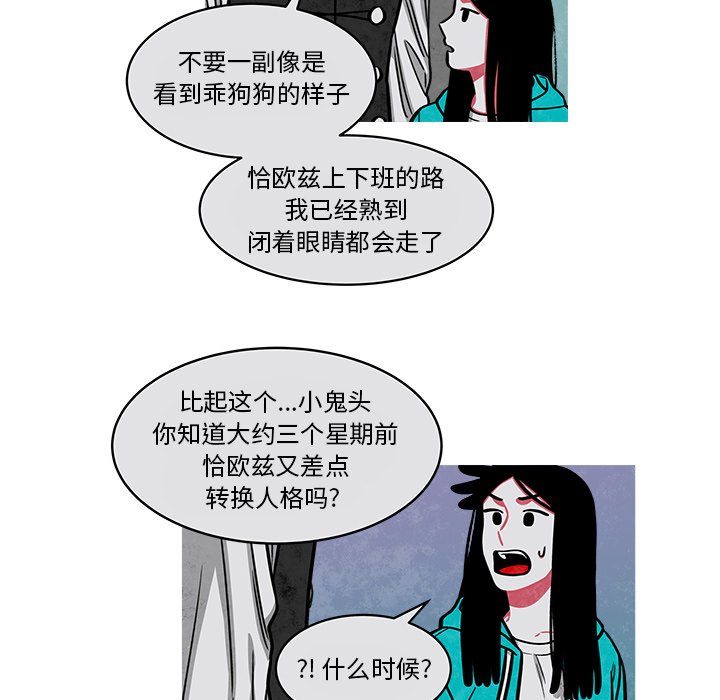 第31話 - 第6张