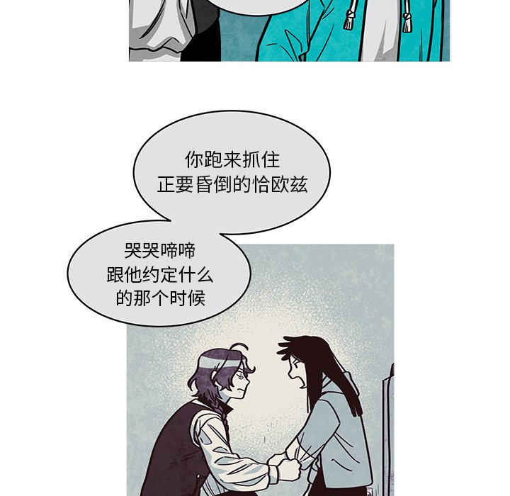 第31話 - 第7张