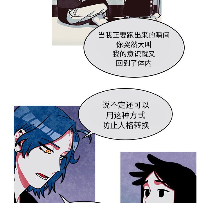 第31話 - 第8张
