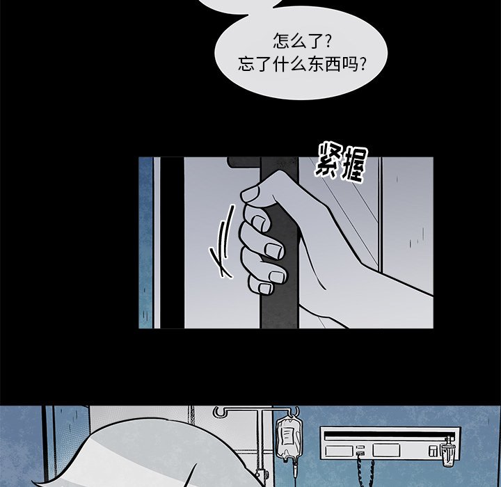 第32話 - 第13张