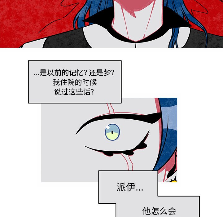 第32話 - 第16张