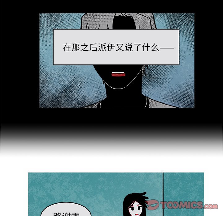 第32話 - 第18张