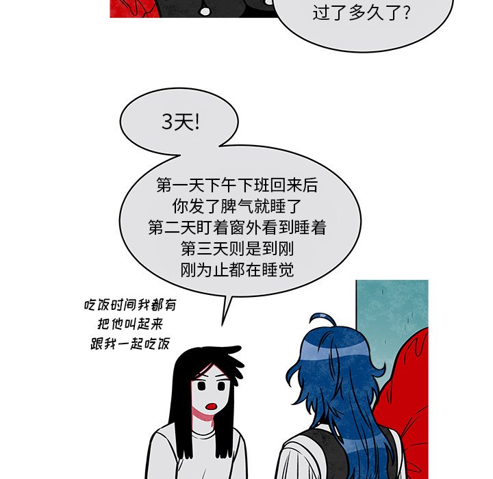 第32話 - 第23张
