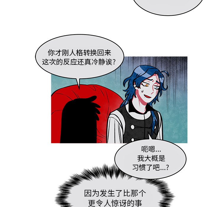 第32話 - 第25张