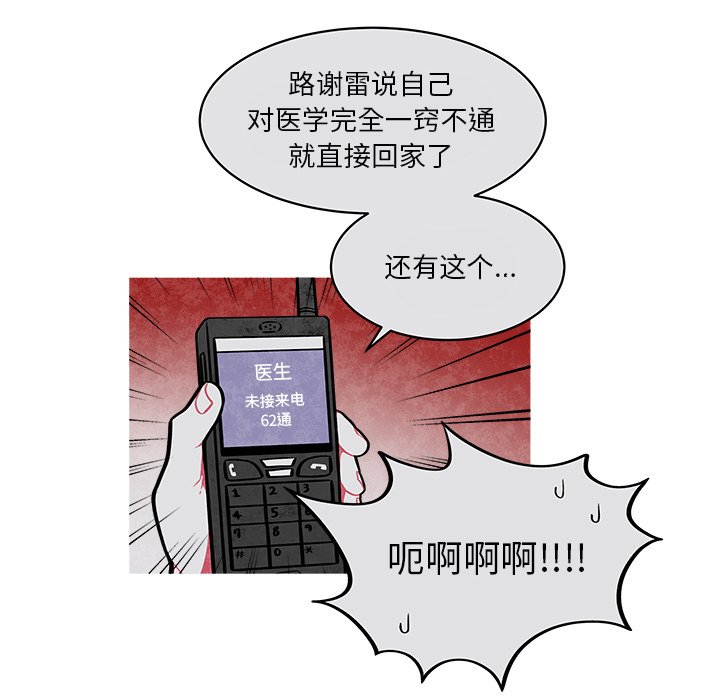 第32話 - 第27张