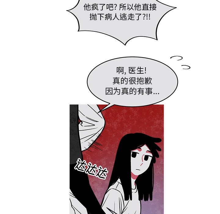第32話 - 第29张
