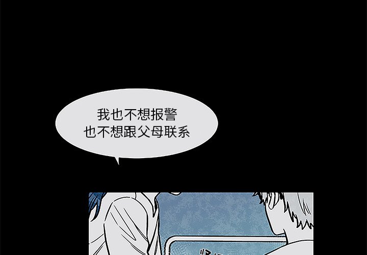 第32話 - 第3张