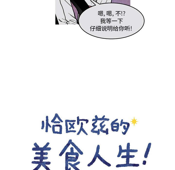 第32話 - 第30张