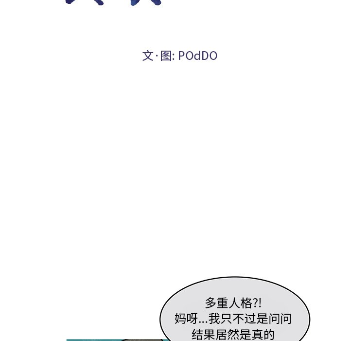 第32話 - 第31张