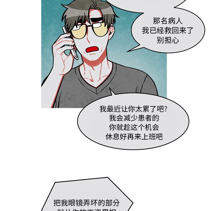 第32話 - 第32张