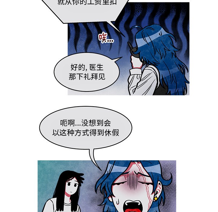 第32話 - 第33张
