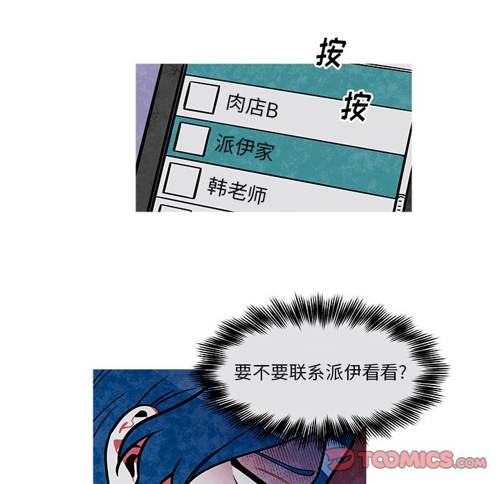 第32話 - 第36张