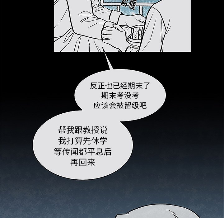 第32話 - 第4张